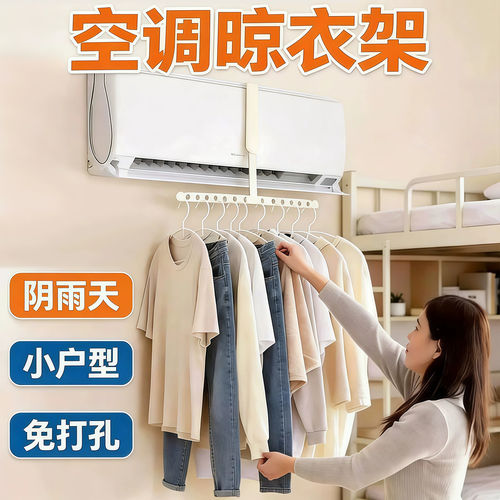 空调晾晒衣架神器旅行折叠衣架多功能便携式旅游室内挂衣服架酒店