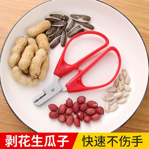 剥花生壳神器懒人嗑瓜子夹花生剥壳机坚果开壳器拨扒花生专用工具