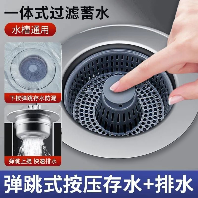 厨房水槽便捷弹跳芯防臭漏水塞洗碗池过滤下水器洗菜盆通用型配件