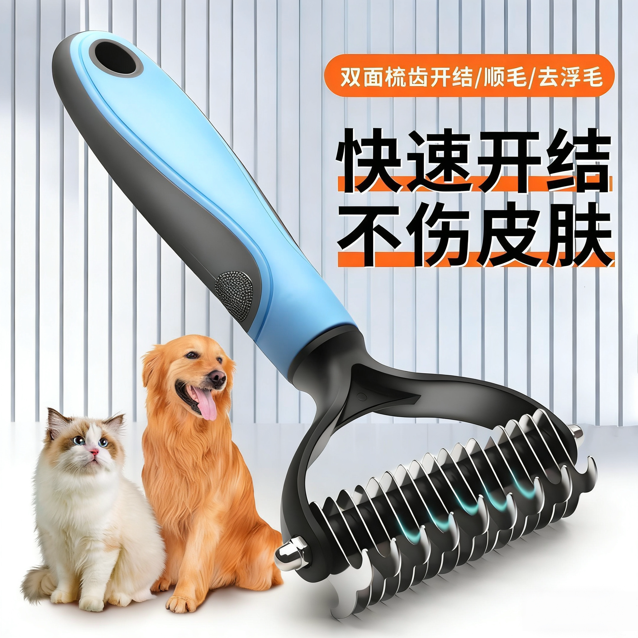 宠物开结梳猫咪狗狗毛发打薄器去浮毛刮毛器专用梳毛粘刮猫毛神器