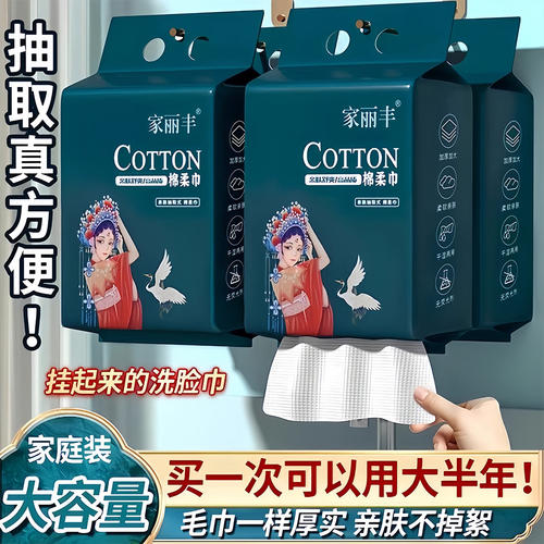 一次性洗脸巾国潮款棉柔巾珍珠纹洁面干湿两用母婴亲肤悬挂式毛巾