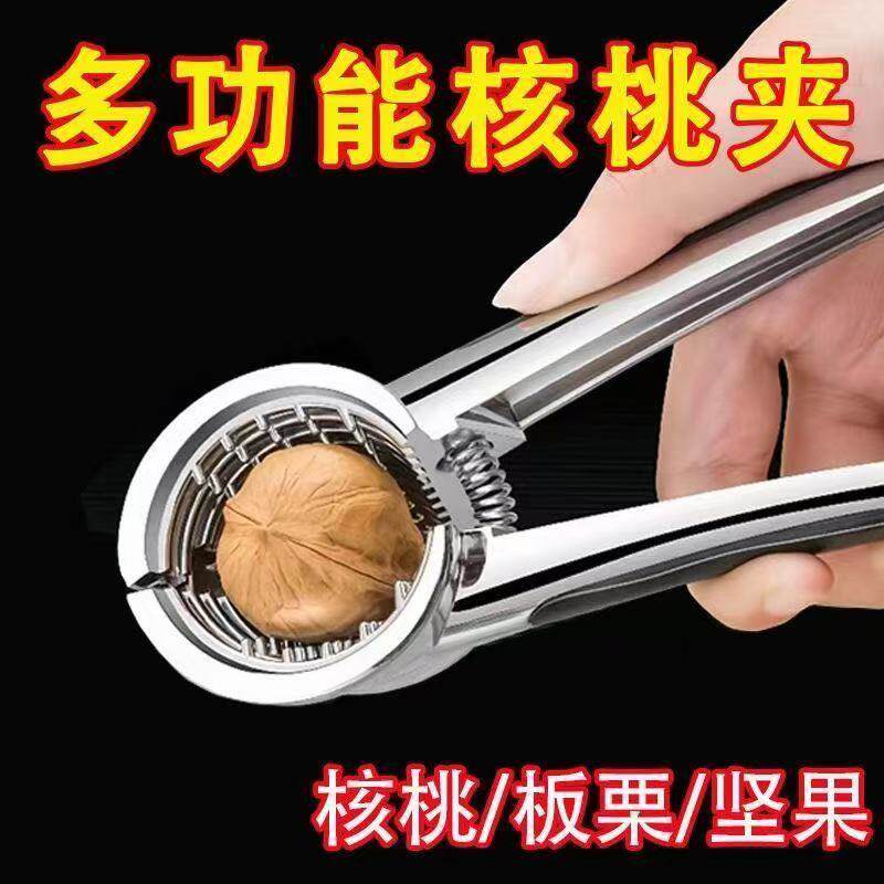 新款核桃夹子神器家用省力不锈高级多功能加厚剥榛子去皮钳