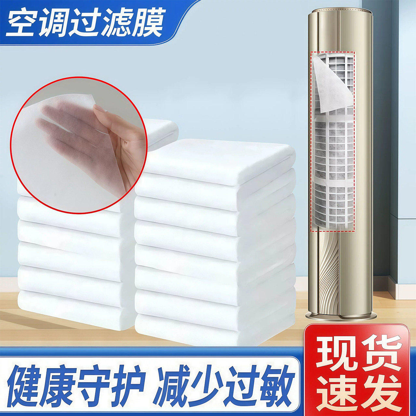 立式空调空气净化过滤棉过滤网进出风口除尘棉进风口通用家用卧室