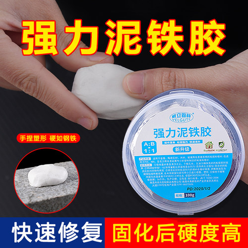 泥铁胶修补强力铁泥塑型胶油箱高硬度能金属焊接修复塑钢土ab胶万