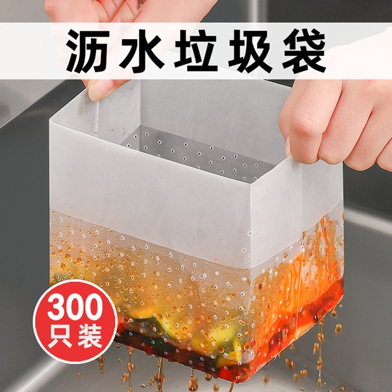 日本自立式垃圾袋沥水袋厨房一次性水槽过滤网袋剩饭菜渣袋防堵塞