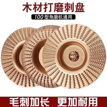 角磨机抛光片木头打磨片木材打磨刺盘木工打磨抛光轮工具配件大全