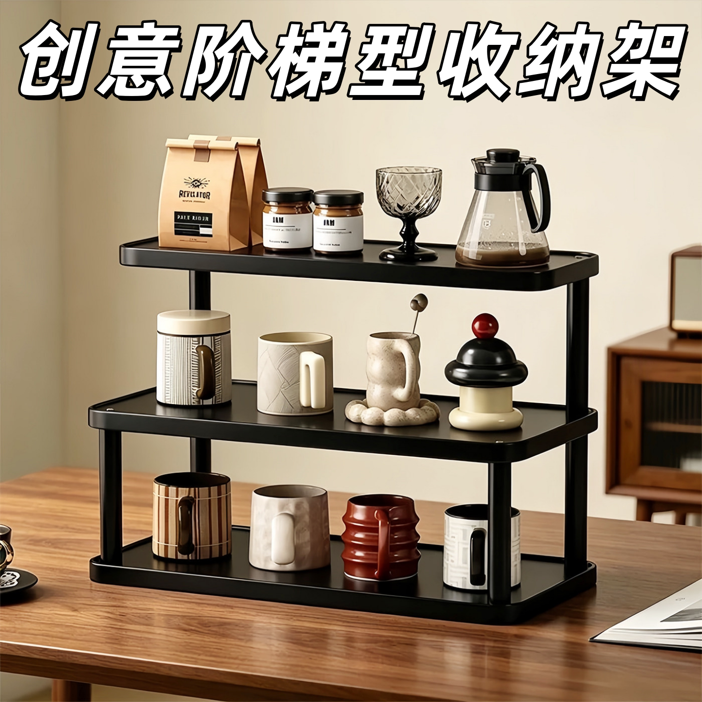 杯子收纳置物架桌面多层咖啡马克茶水杯子放置架餐边柜茶具整理架