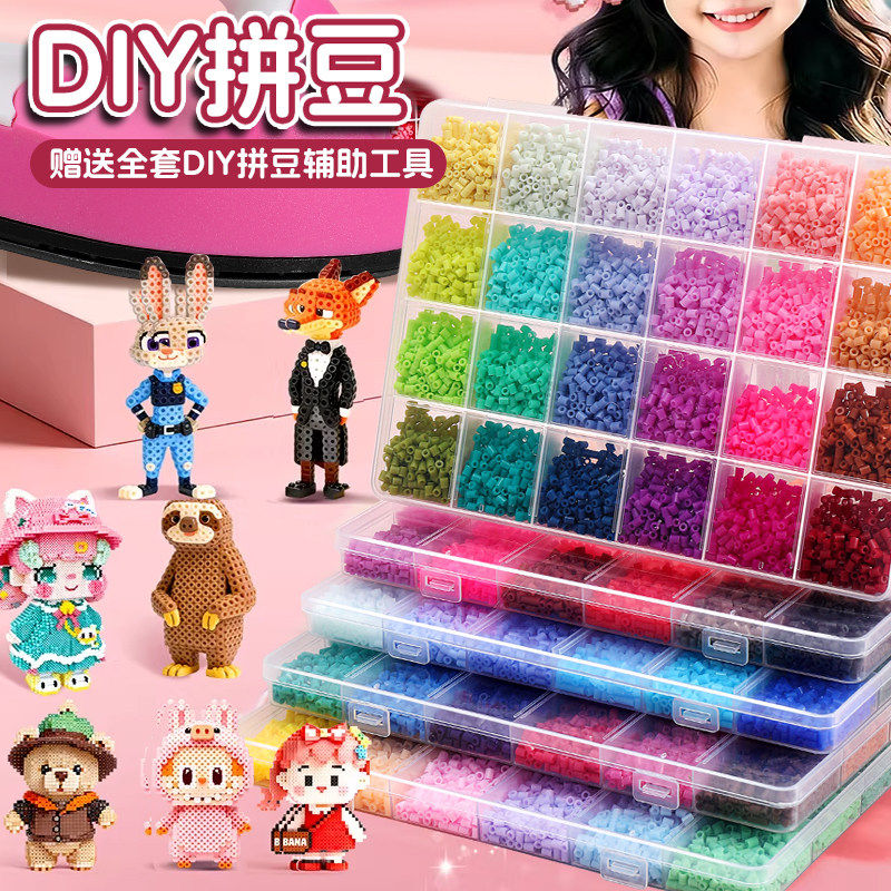 拼豆手工diy材料包全套工具立体融合豆充包玩具女童创意拼装玩具