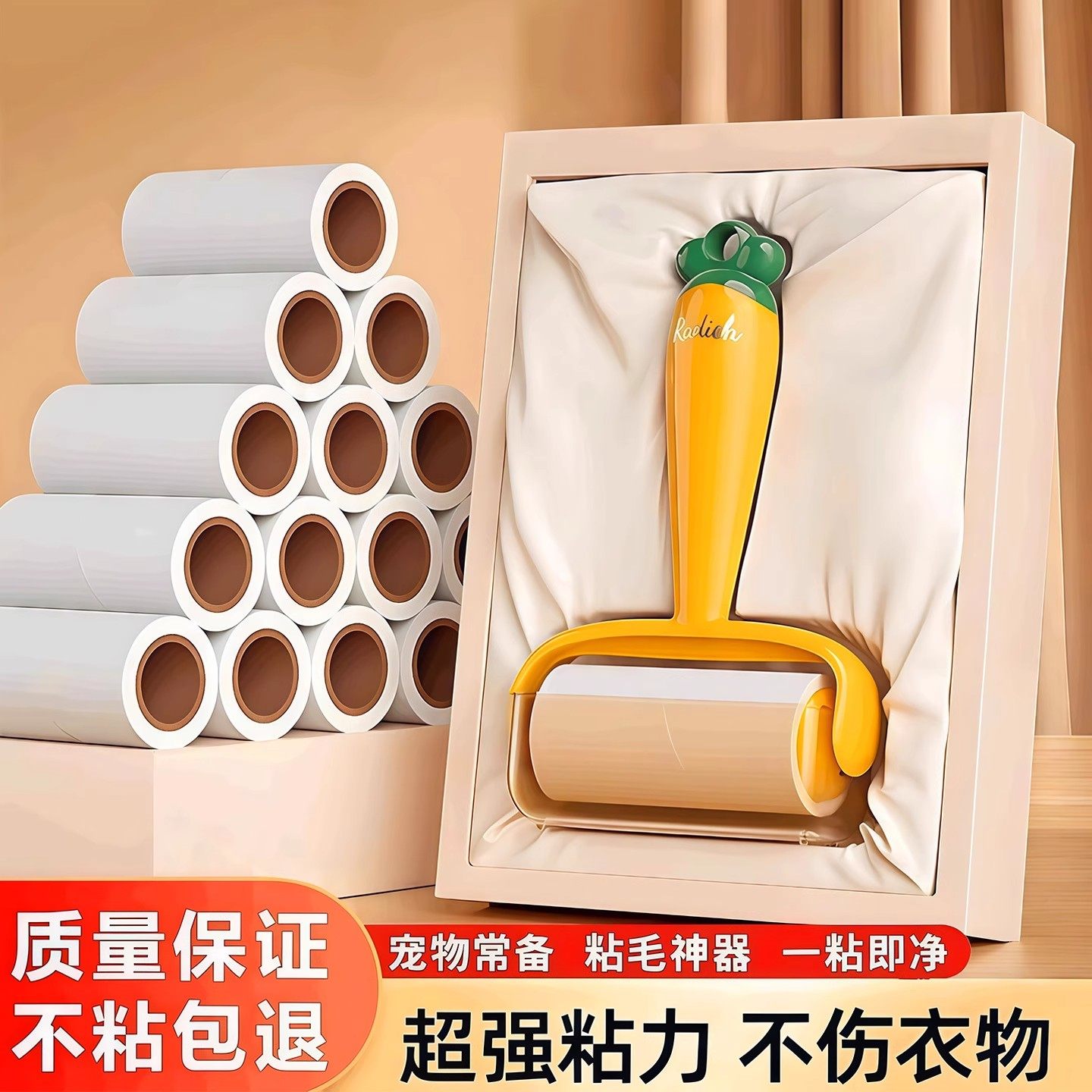 粘毛器滚筒可撕式卷纸头发清理粘猫毛神器萝卜家用滚刷强力去毛器