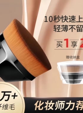 55号魔术粉底刷化妆套装不吃粉底液散粉刷子工具化妆刷上妆便携式