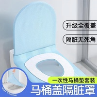 一次性馬桶墊酒店全覆蓋坐墊隔臟防水獨立加厚孕產婦專用旅行便攜
