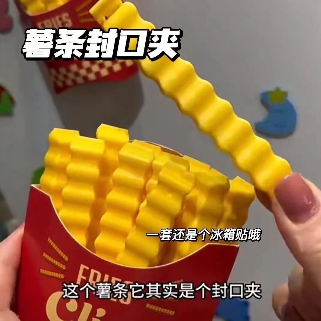 可爱薯条型带磁铁DIY食品封口夹零食奶粉保鲜夹防潮糖盐袋密封夹