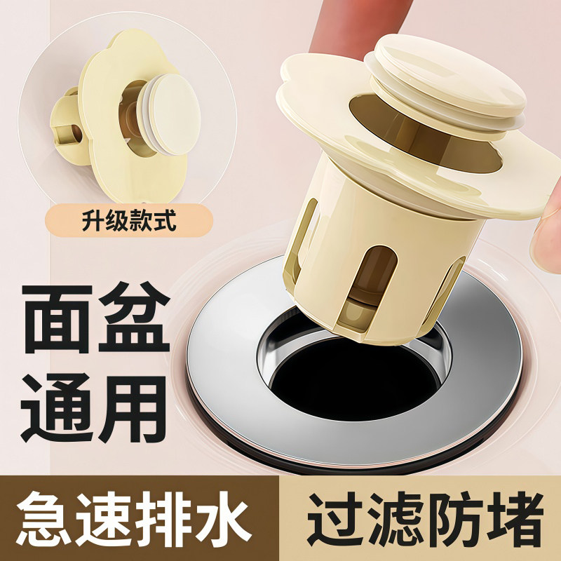 花朵面盆弹跳芯下水器按压塞子防堵洗脸盆过滤塞防漏水器下水塞子