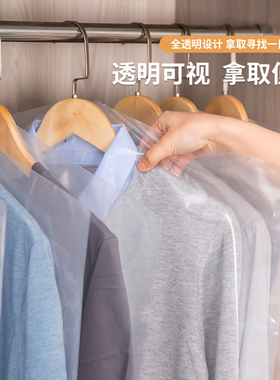 衣服防尘罩家用透明挂衣袋防尘袋衣服套干洗店一次性大衣西服罩子