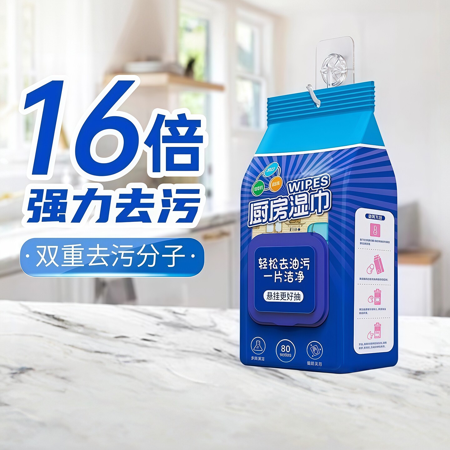 厨房湿巾去油去污油烟机清洁不伤手加大加厚一次性湿纸巾悬挂式