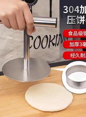 不锈钢汉堡压肉器肉饼做牛肉饼diy小饭团神器手工带圈圆形压饼器