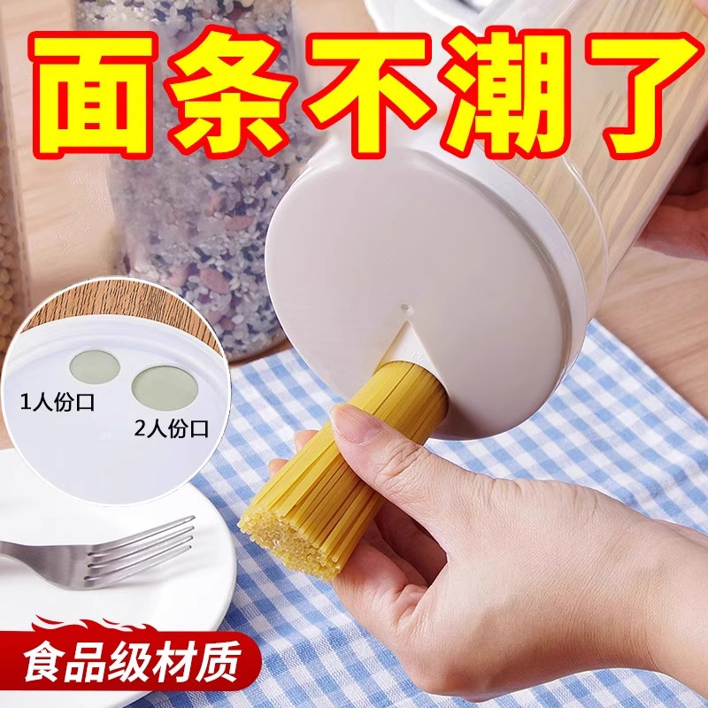 面条收纳盒食品透明密封罐五谷大容量收纳罐杂粮装面条的收纳盒