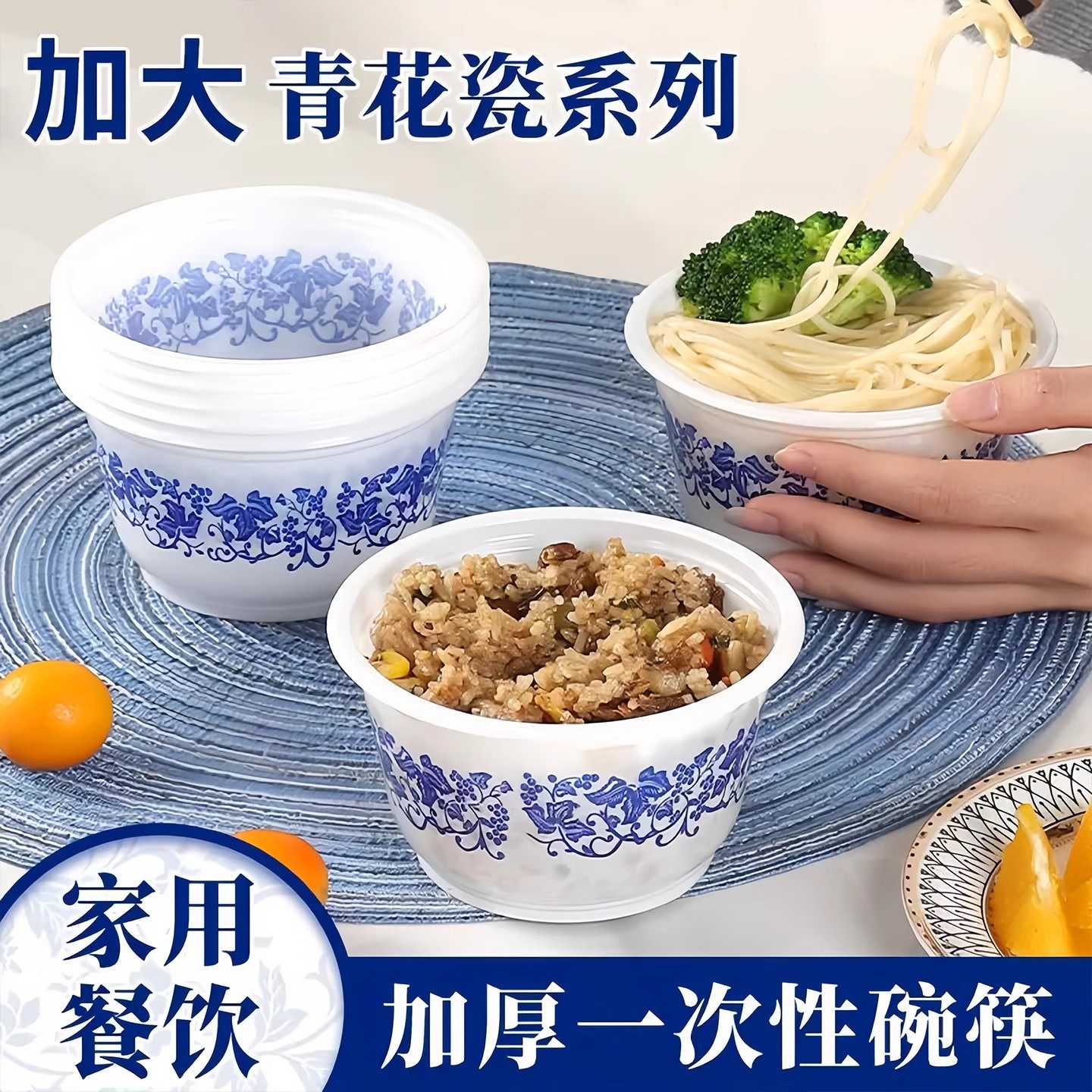 新款一次性青花瓷碗加厚耐高温饭碗食品家用碗筷套餐商用高质量