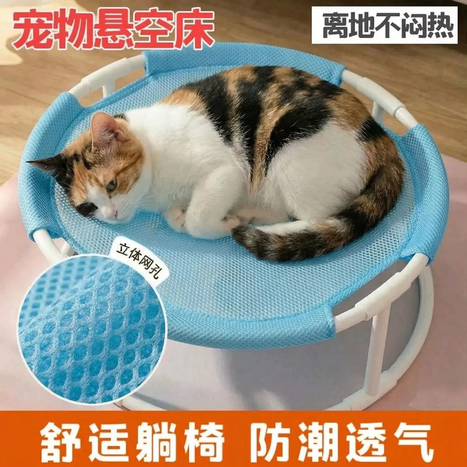 猫咪吊床凉席悬空透气晒太阳狗窝凉窝阳台宠物用品圆形悬空床落地