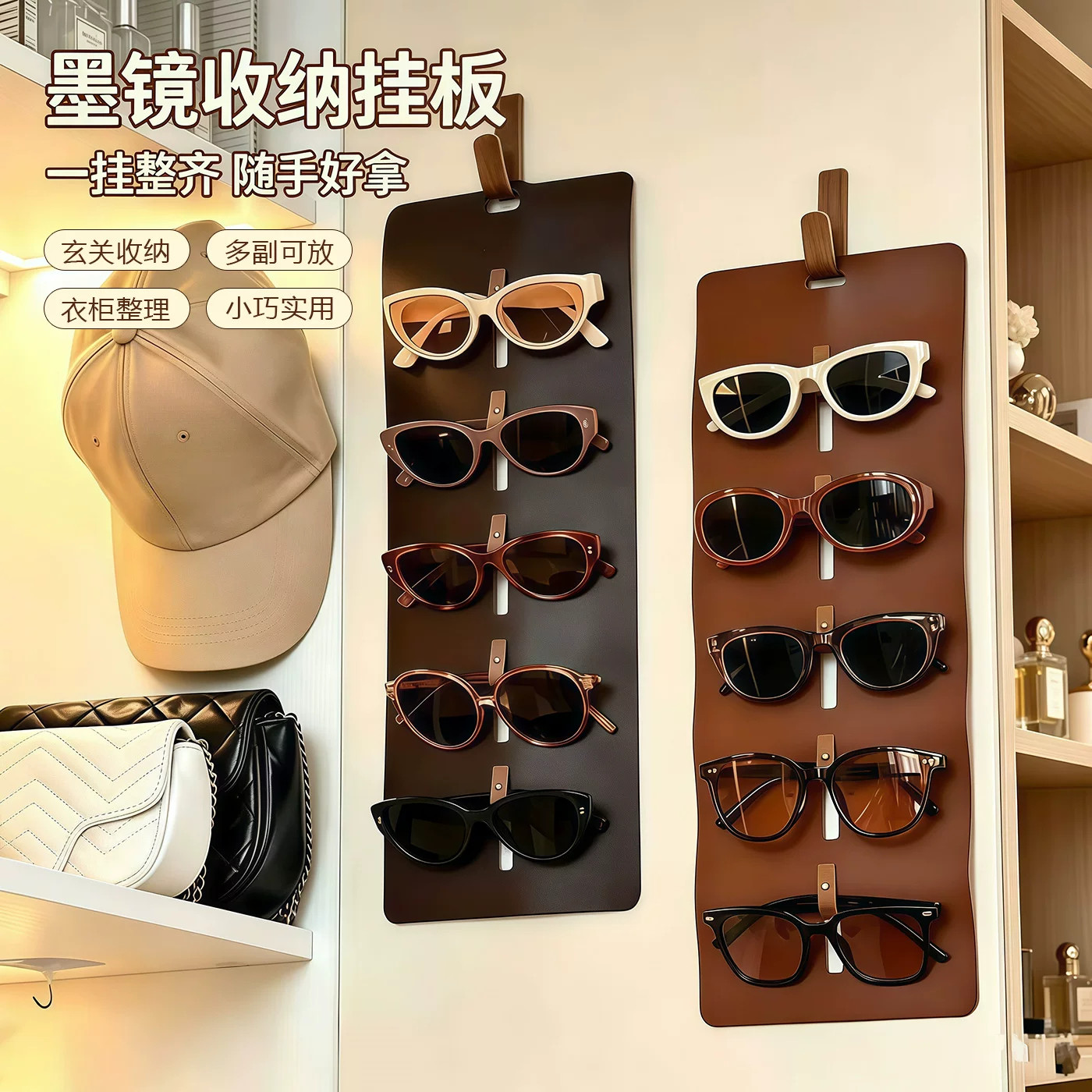 多层皮革眼镜收纳挂袋墙上太阳镜墨镜展示架家用眼镜盒眼镜架挂墙