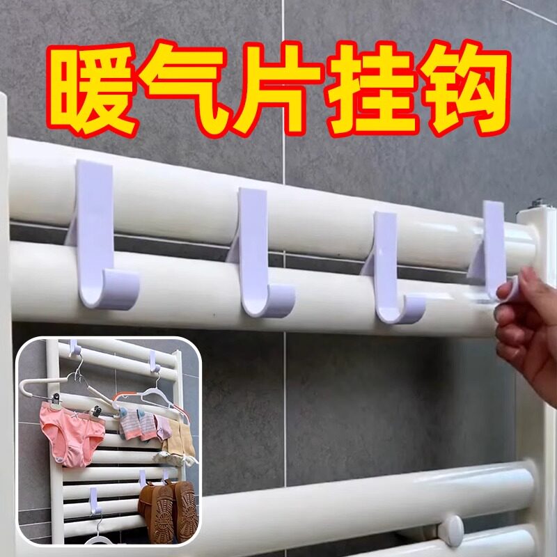 暖气片专用挂钩晾衣架衣帽毛巾架加固置物架耐高温防滑免打孔挂架