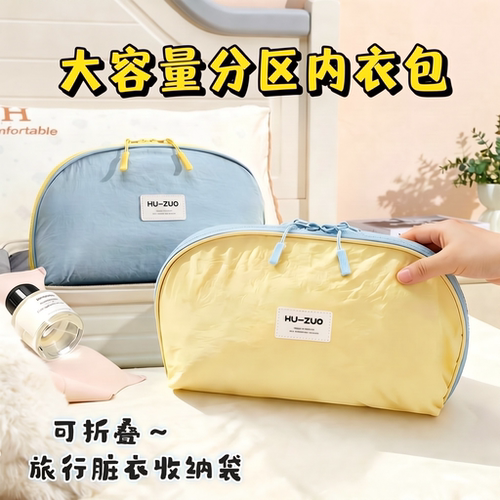 内衣收纳包三合一旅行便携内裤袜子收纳袋旅游装贴身衣物专用神器