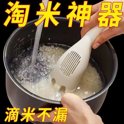 新款家用淘米神器淘米洗米不伤手多功能勺子洗米淘米沥水厨房工具