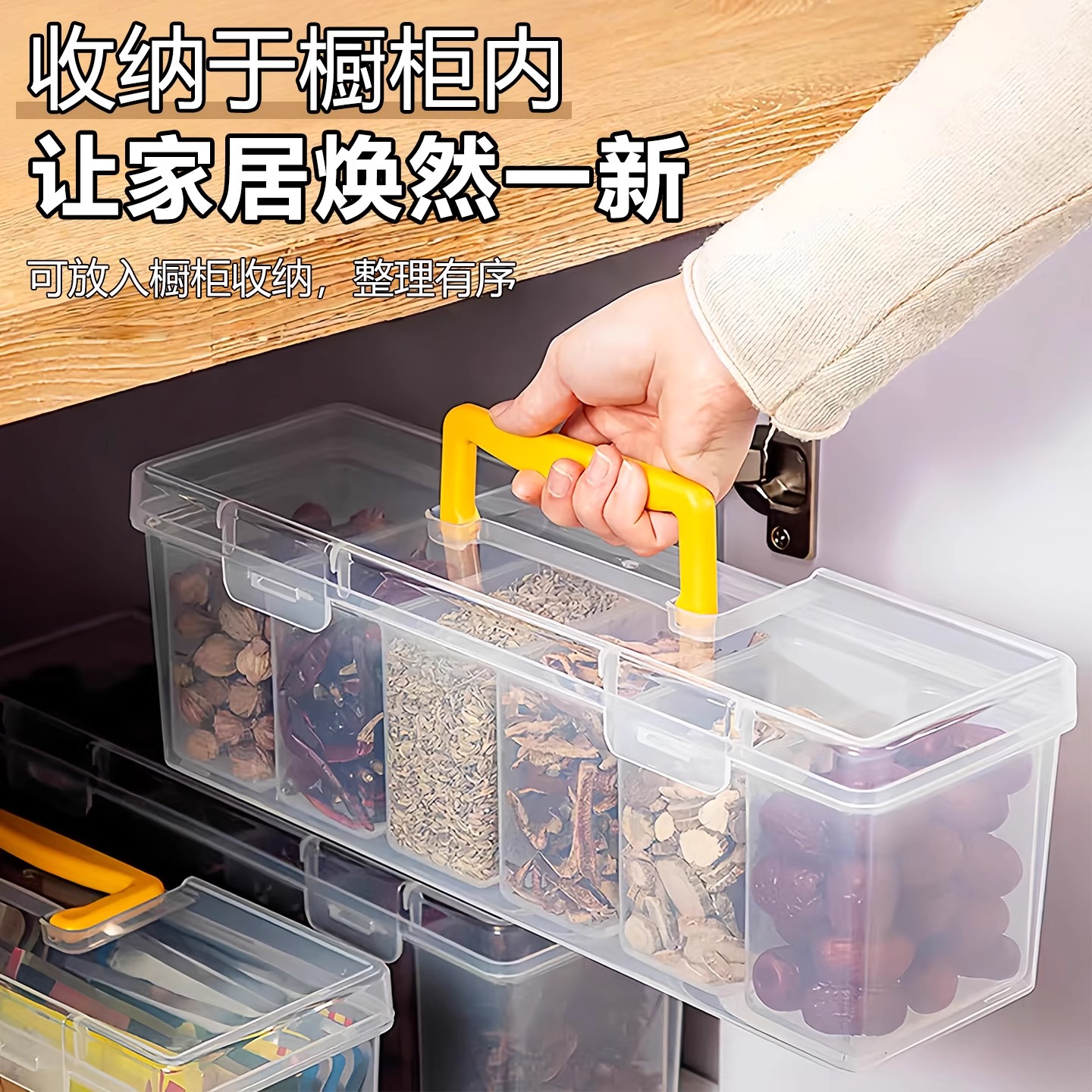 香料收纳盒手提带盖厨房食品大料调料盒家用分格大容量调料收纳图片