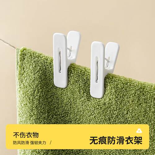 无痕夹子晾衣架防风固定晒被子晾衣夹袜子毛巾床单塑料小夹子家用