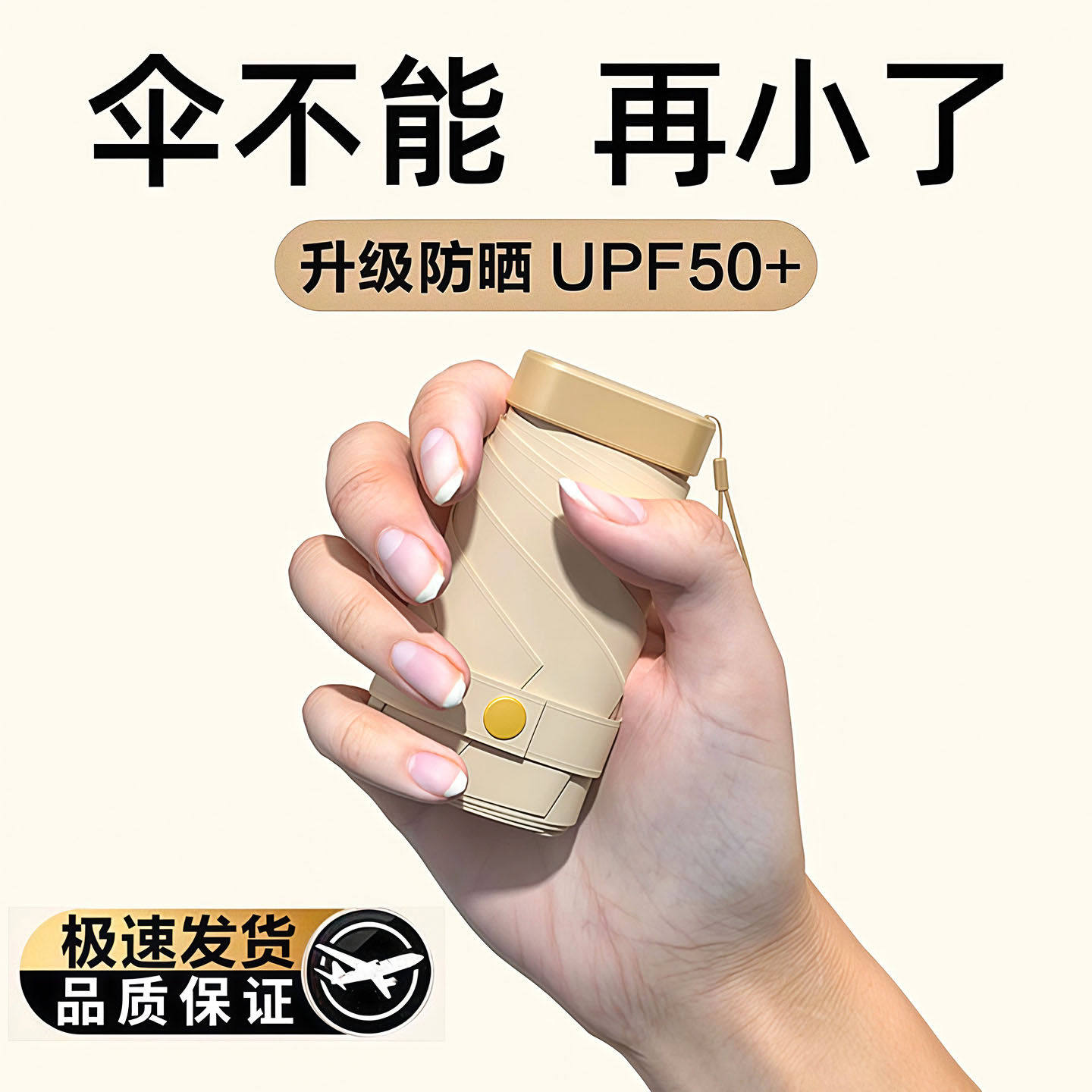 迷你六折防晒伞女防紫外线小巧便携遮阳伞口袋折叠太阳胶囊晴雨伞