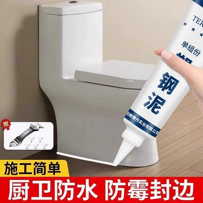 塑钢泥防水防霉厨卫封边卫生间马桶堵漏填缝剂修补胶泥补漏密封膏