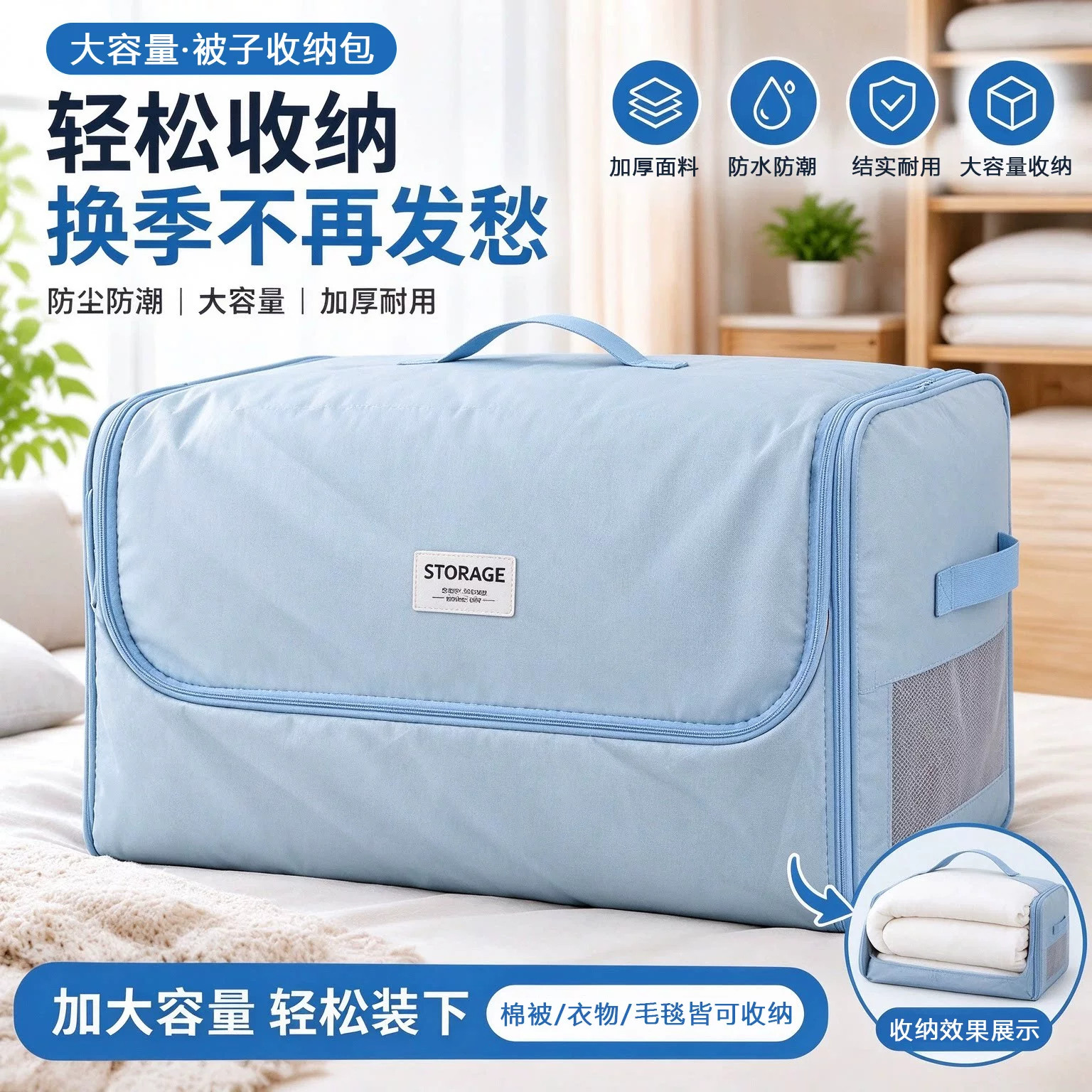 棉被收纳袋圆筒装被子专用床单收纳袋四件套收纳神器宿舍被套收纳