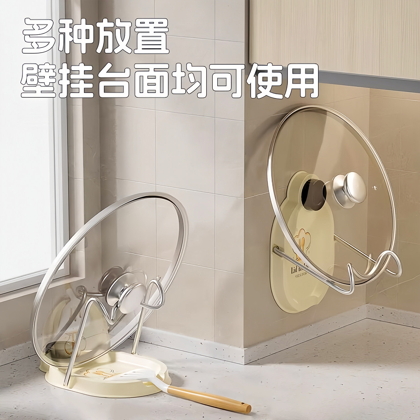 吸盘锅盖架托挂墙家用多功能厨房置物架菜板台面砧板锅铲收纳神器