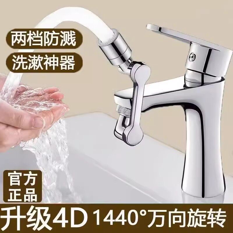 机械臂万向水龙头延伸器防溅洗头漱口转接头厨房卫生间通用可折叠