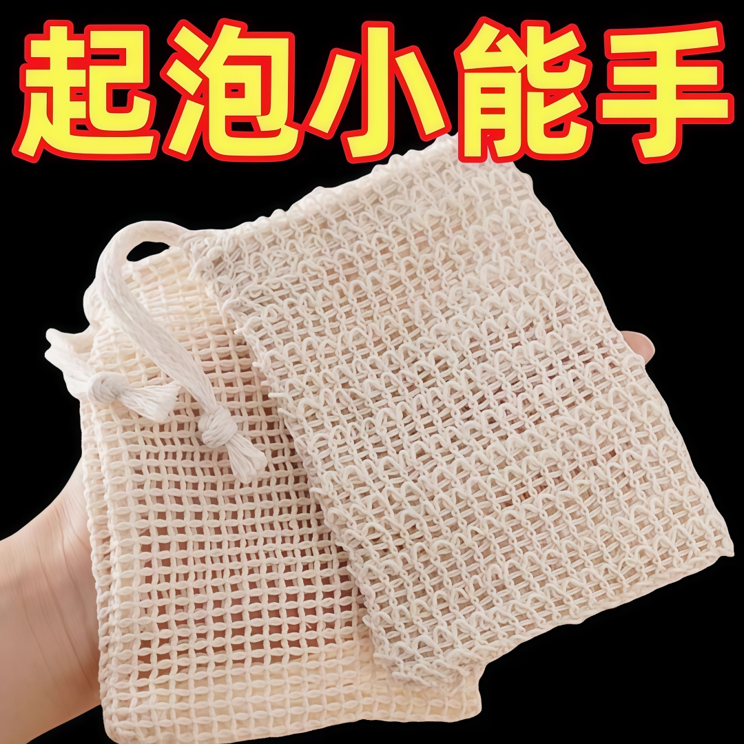 肥皂起泡网碎肥皂袋收纳洗脸洁面洗面奶打泡网家用香皂泡沫皂袋网