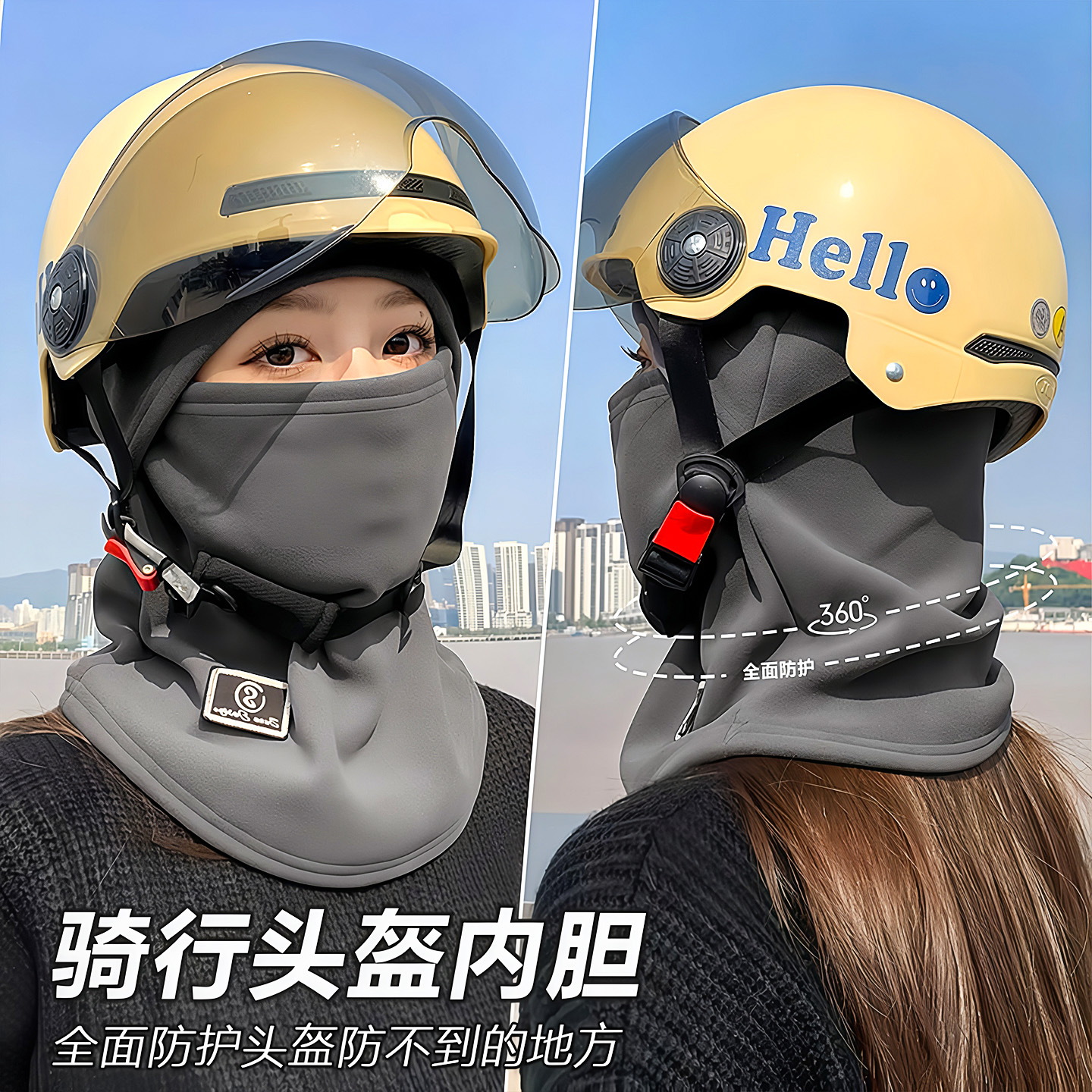 冬季加绒加厚保暖防寒帽子围脖一体户外防风护颈电动车骑行套头帽