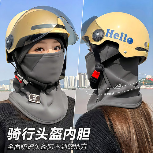 冬季加绒加厚保暖防寒帽子围脖一体户外防风护颈电动车骑行套头帽