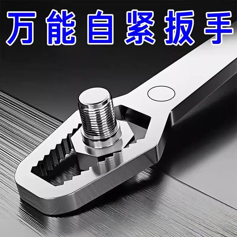 自紧扳手多功能双头呆扳子梅花眼镜扳手狭窄活动快速扳手全工具能