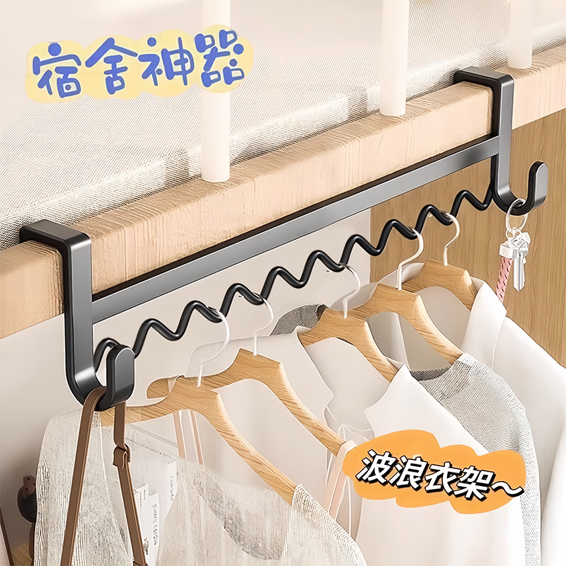 宿舍好物床边挂衣架衣服挂钩神器床上收纳钩衣架下铺寝室上铺挂架