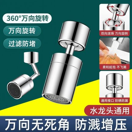 厨房洗菜盆万向水龙头延伸器防溅水神器能接头可旋转花洒起泡器万