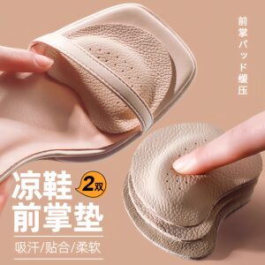 居家优品家居专营店凉鞋鞋垫高跟鞋前脚掌垫缓压防滑汗脚专用超柔软自粘不累脚神器