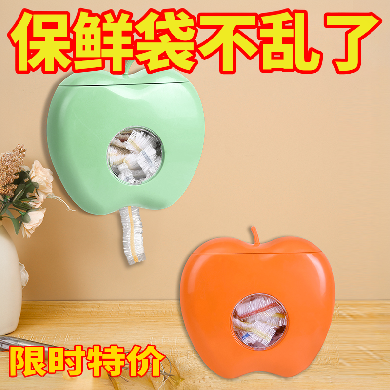 保鲜膜套收纳盒免打孔壁挂抽取式一次性保鲜袋收纳盒厨房家用神器