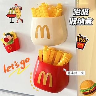 麦当当磁吸收纳盒口罩冰箱家用桌面可爱摆件化妆刷学生多功能笔筒