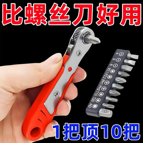 正反转棘轮螺丝刀直角拐弯器弯头磁性扳手组套十字一字短批头套装