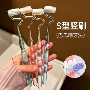 s型牙刷软毛家庭装家用竖刷成人异形牙龈舌苔牙缝高效清洁按摩刷