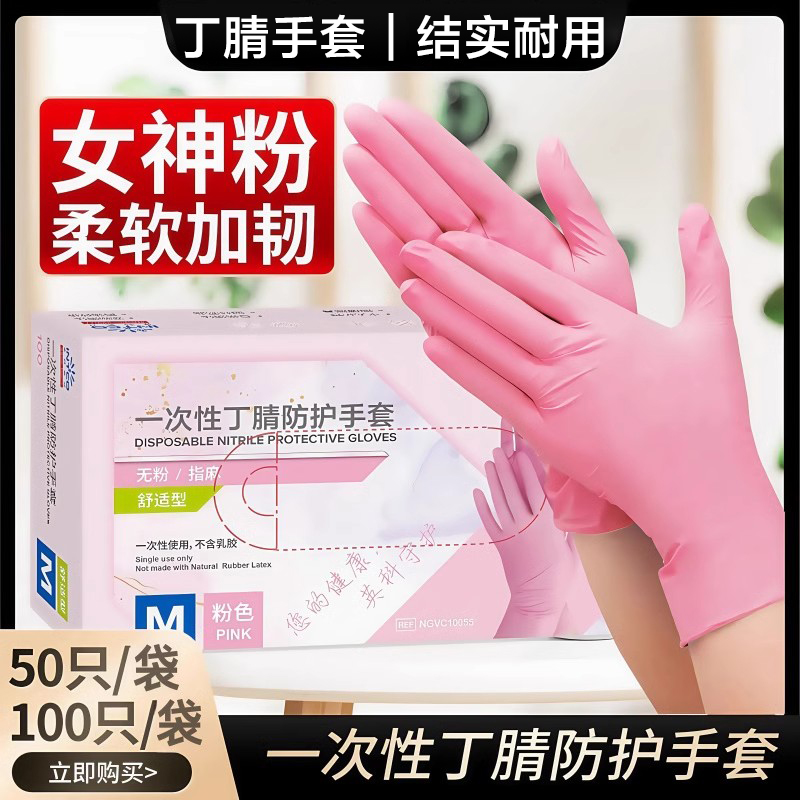 丁腈手套加厚耐用一次性食品级餐饮厨房丁晴防水耐油耐磨加长洗碗