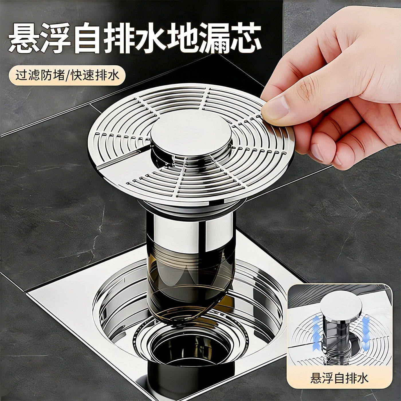 悬浮自排水地漏芯卫生间防臭地漏下水道防返臭神器家用防虫地漏盖