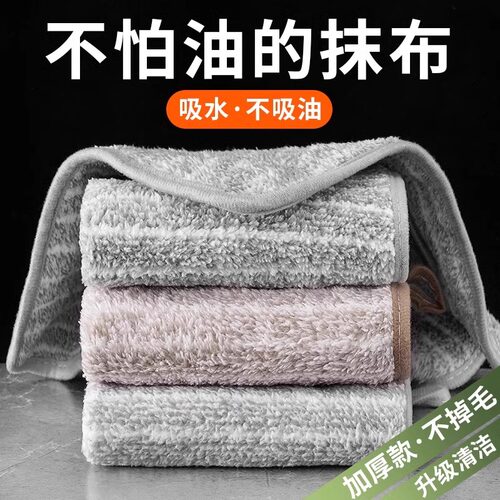 不油不掉毛吸水擦桌布家用