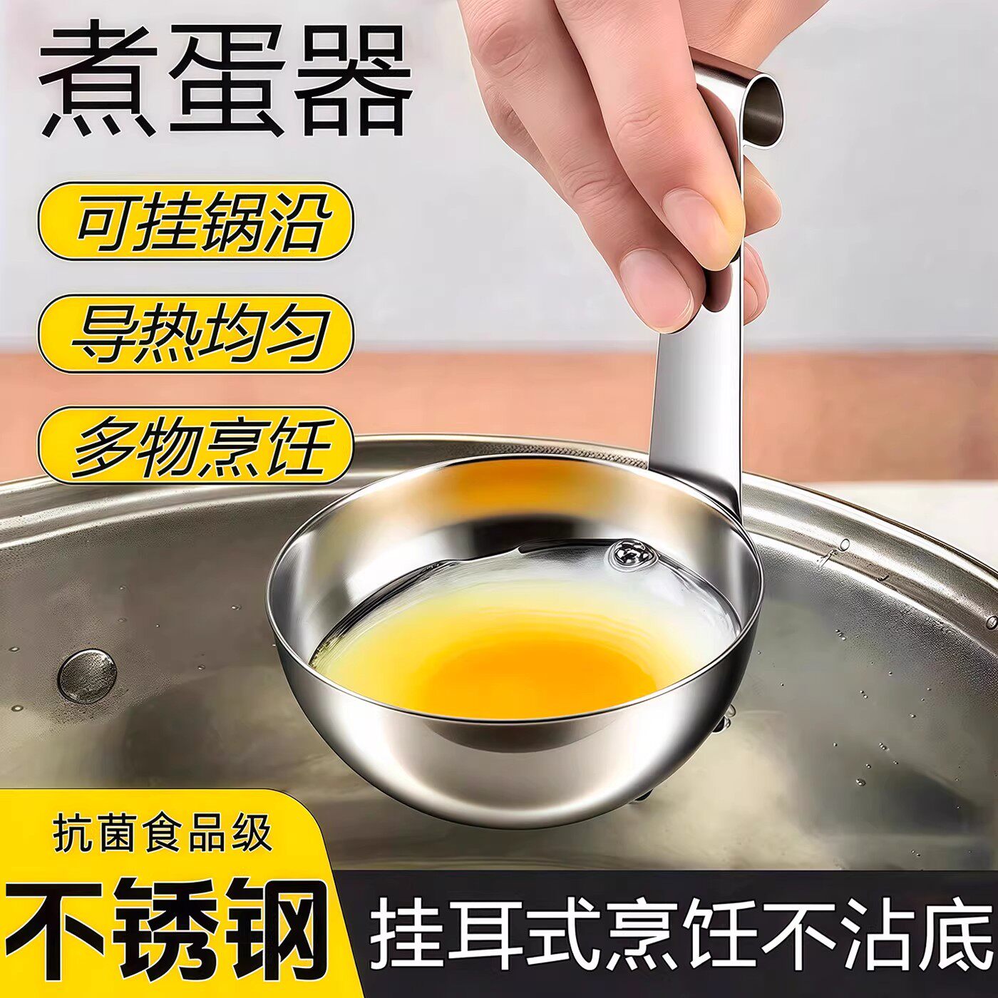 挂耳式水煮荷包蛋煮蛋器家用不锈钢煮鸡蛋神器早餐蛋汤分离蒸蛋勺