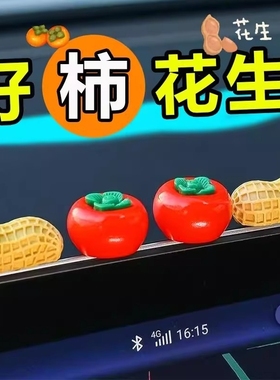 好事发生汽车摆件中控台摆件车载显示个性创意卡通装饰后视镜摆件